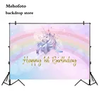 Фон для фотосъемки на 1-й день рождения с единорогом боке фон для фотосъемки Радуга мечта Новорожденный ребенок день рождения Декор