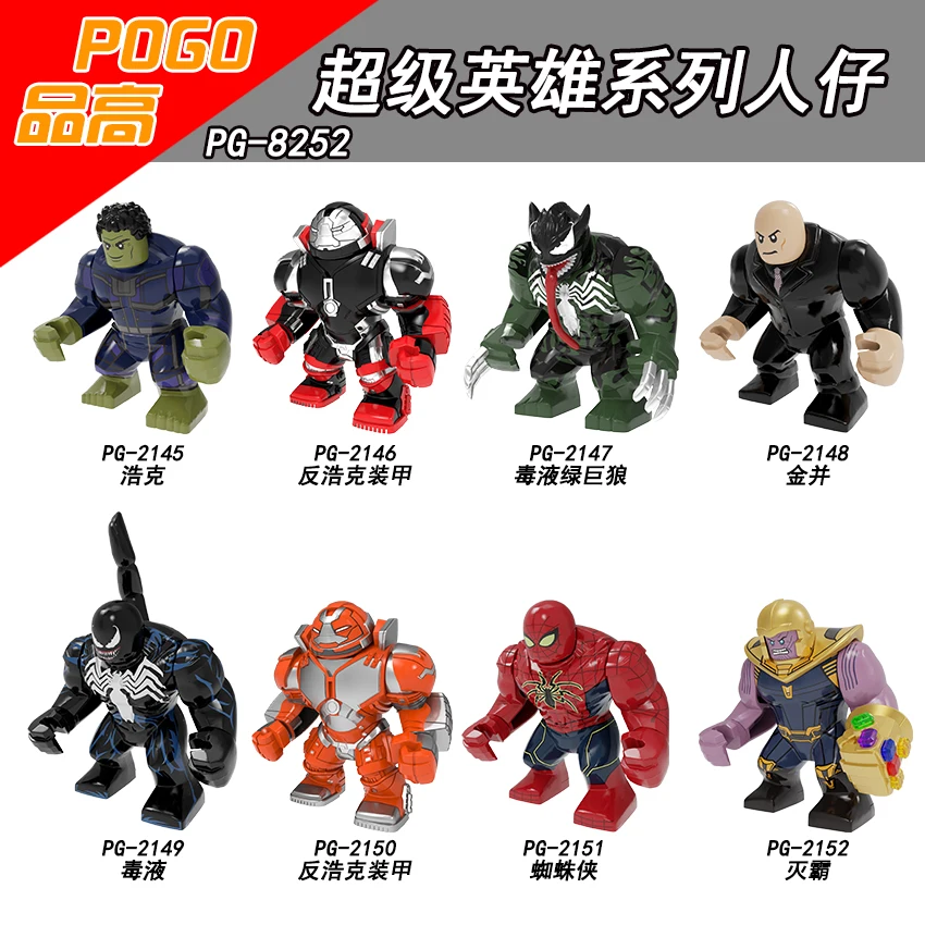 Одиночная продажа PG8252 POGO супергерой Халк халкбастер Веном ЗЕЛЕНЫЙ ВОЛК Kingpin Venom