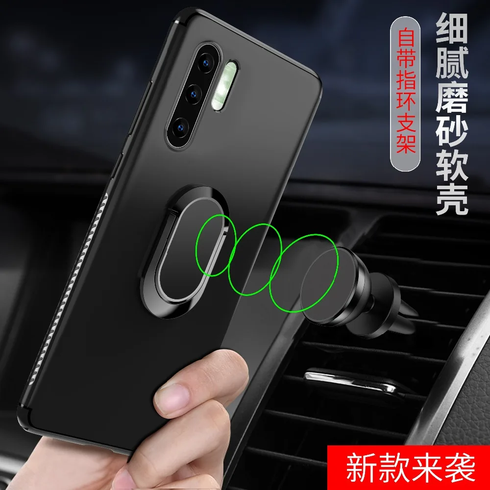 Чехол для Huawei P30 Pro мягкий чехол из ТПУ + кольцо на палец матовый телефона защита от