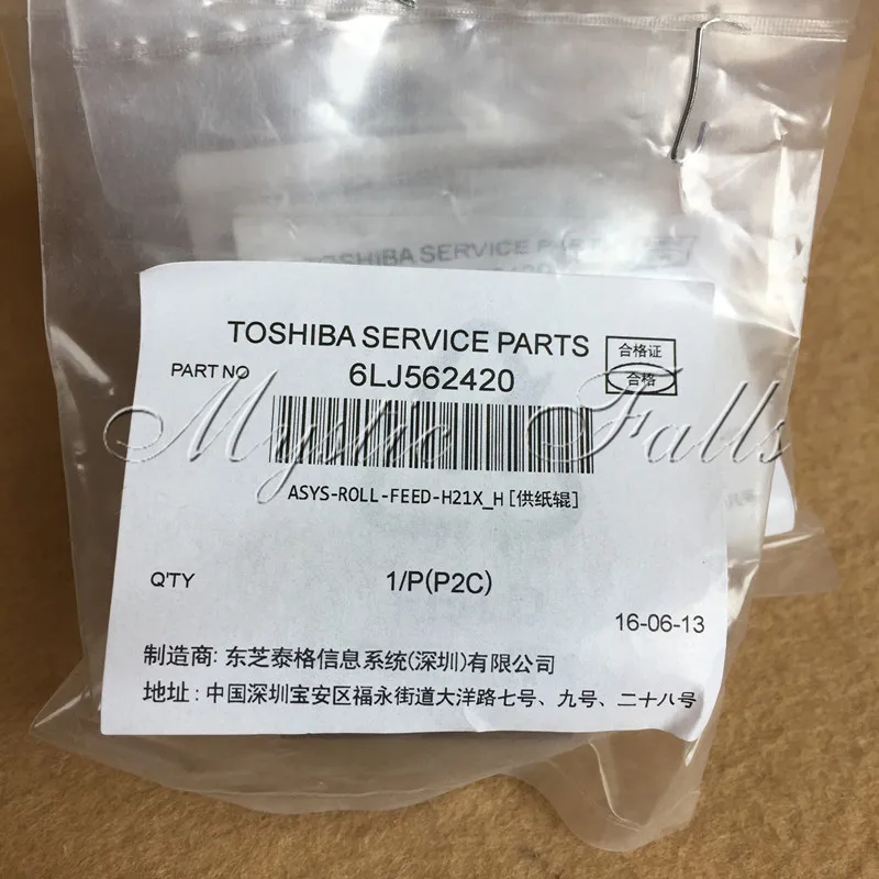 2X оригинальный новый для Toshiba 6LJ56242000 E STUDIO 2555C 3055C 3555C 4555C 5055C ролик подачи