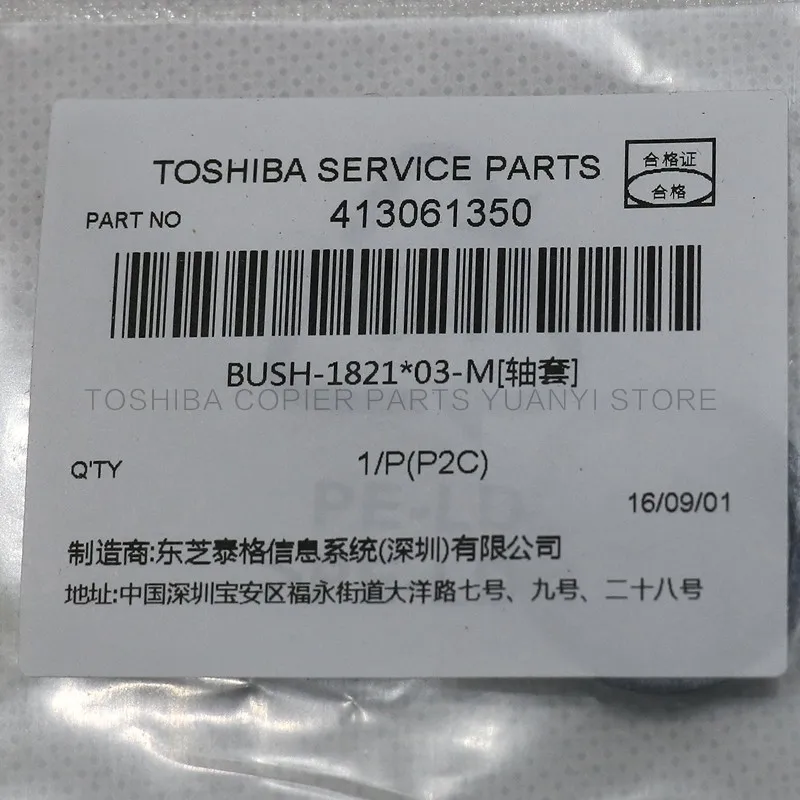 12Pieces Original TOSHIBA Copier Service Parts BUSH-1821*03-M 413061350 For DP1600/2000/2500/ | Компьютеры и офис