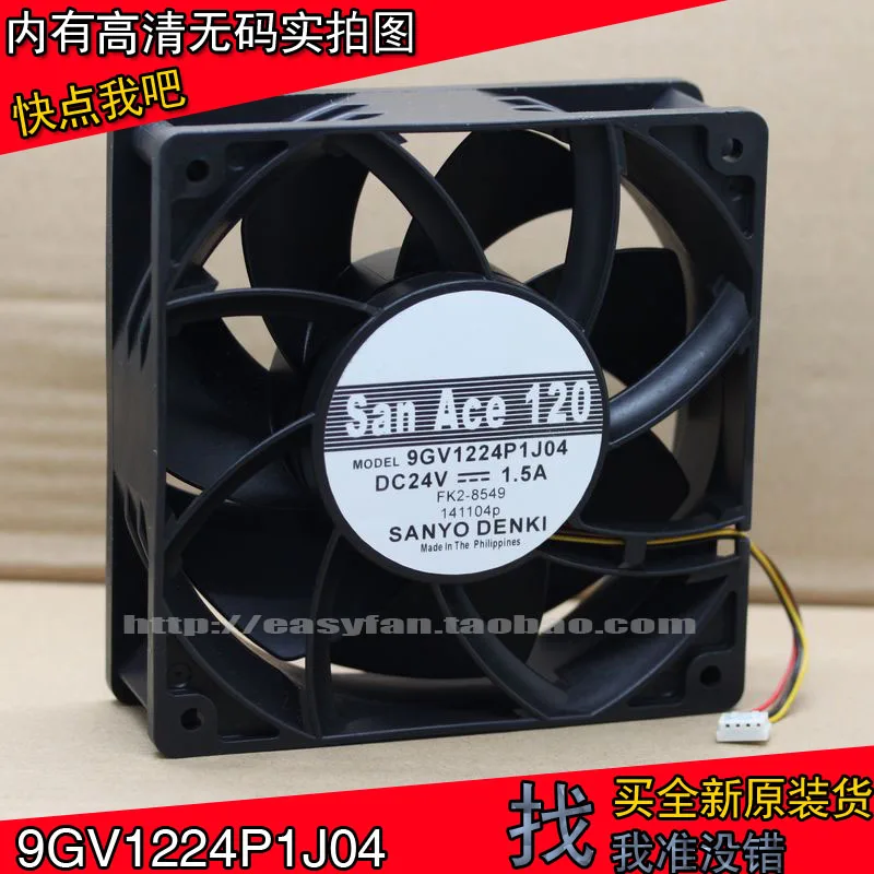 Новый SANYO DENKI SAN ACE 9GV1224P1J04 24V 1.5A (12 см); 12038 и 4-мя линиями высокий объем воздуха частоты Вентилятор охлаждения