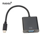 Новый адаптер kebidu с USB 3,1 типа C на VGA, Переходник USB типа C папа на VGA мама, видеоконвертер для Apple Macbook Chromebook Pixel