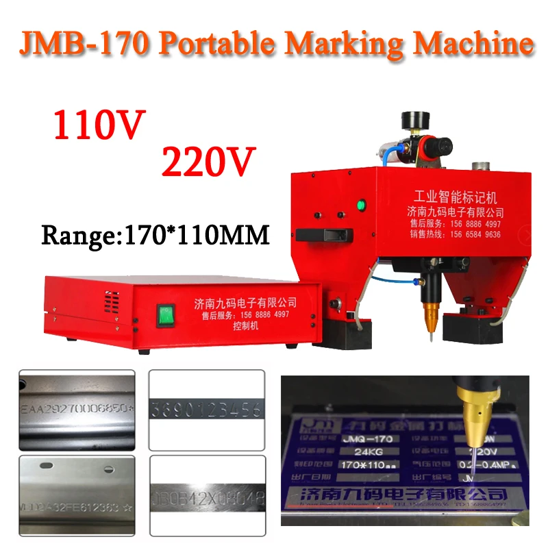 JMB-170 портативная маркировочная машина для vin-кода, пневматическая точечная маркировочная машина 110/220 В 200 Вт 1 шт