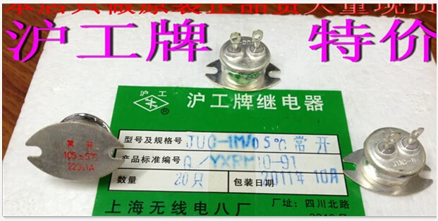 

HOTNEW JUC-1M 105 degrees JUC-1M-105 degrees The sealing temperature relay 105 degrees 220V 1A