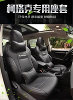for skoda karoq 2018new luxury pu leather memory cotton auto universal car seat covers automobile seat cover