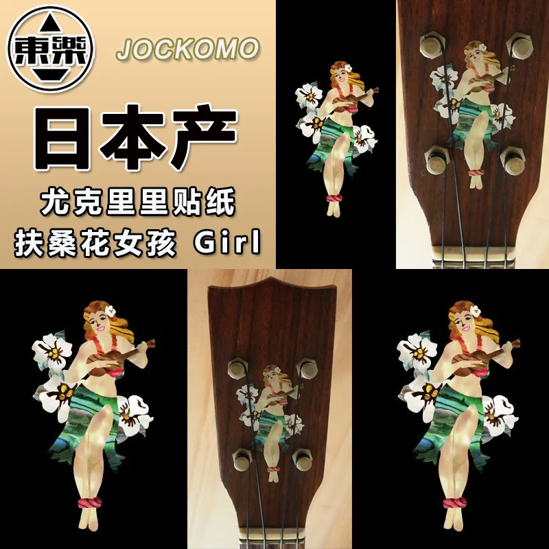 

Inlay Stickers Decal Sticker Headstock for Ukulele - Hula Girl