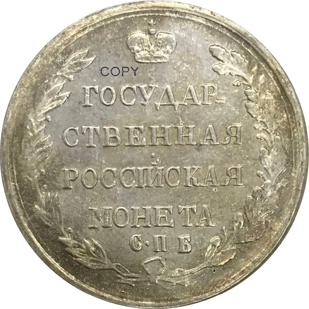 1805 Россия 1/2 рубль Александер I предметы коллекционирования из мельхиора