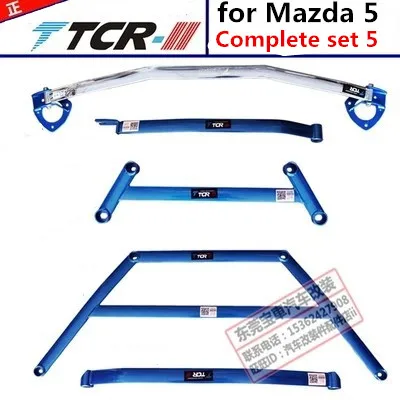 Подвеска для Mazda5 M5 Top Before Beam усиленный шасси усиленная арматура арматура|suspension|bar