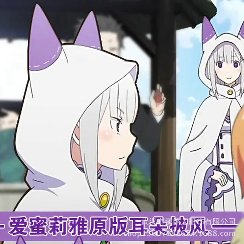 Популярная накидка Anima от Re:Life In A Different World Zero Эмилия с кошачьими ушками