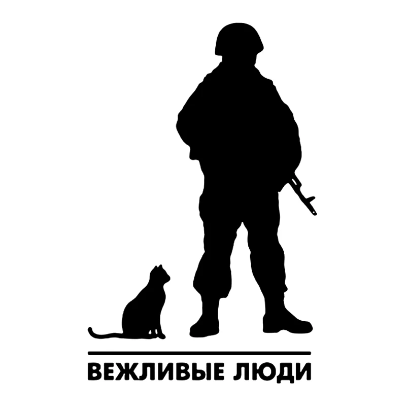 CK2310#15*23 5см наклейки на авто ВЕЖЛИВЫЕ ЛЮДИ водонепроницаемые машину наклейка для