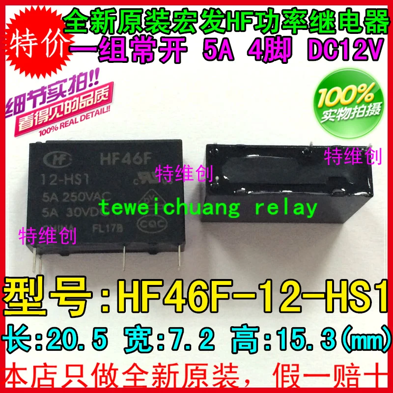46F 12 HS1 5A 250VAC AC5N S DC12V Новый и оригинальный|relay 5a|relay 250vacrelay 250v |