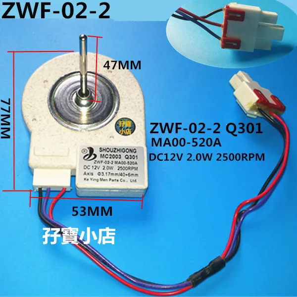 Refrigerator fan motor ZWF-02-2 DC12V 2W air contioner contioning Parts &amp Accessories | Обустройство дома