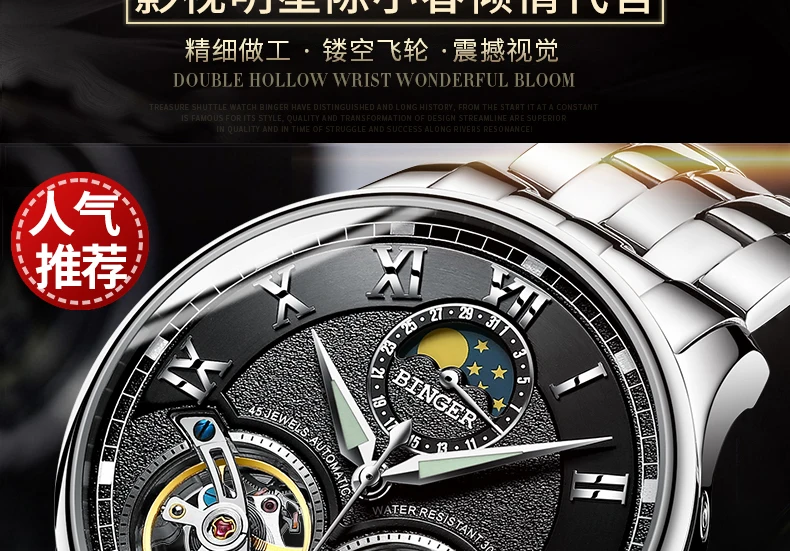Швейцарские мужские часы с двойным Tourbillon, BINGER, автоматические часы для мужчин, модные механические наручные часы с кожаным ремешком
