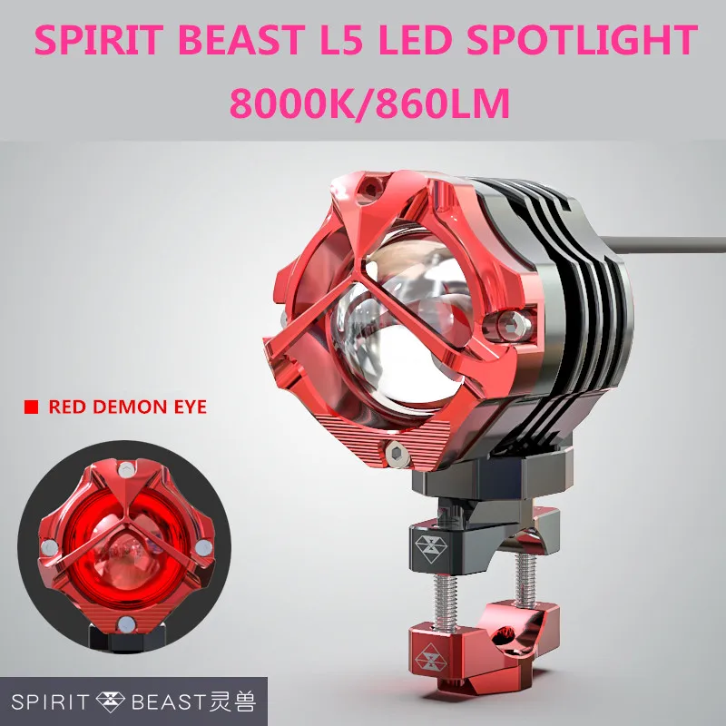 Светодиодный прожектор Spirit Beast L5 для мотоцикла Дополнительная фара 5 60 В