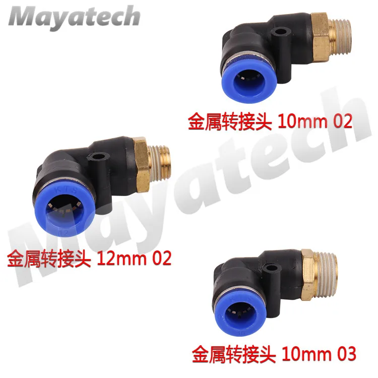 

CZ Metal Transfer Joints for Agricultural Plant Protection UAV Pesticide Tank Outlet Transfer Joints 10mm 12mm