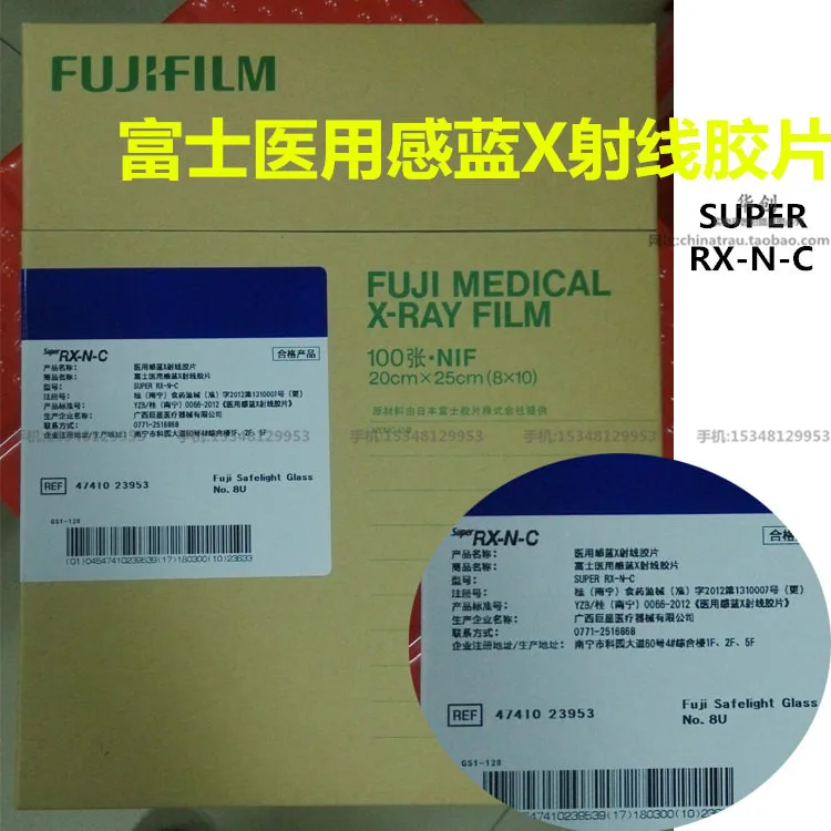 

Medical X-Ray film 100pcs variety of specifications