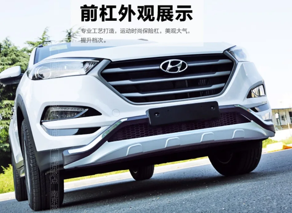 Бампера Протектор Гвардии Пластины Для Hyundai Tucson 2015.2016.Upgrade Стиль Brand New ABS