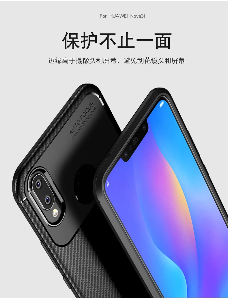 Чехол-бампер HUAWEI P Smart Plus Huawei Nova 3i + INE-LX1 силиконовый чехол из углеродного волокна