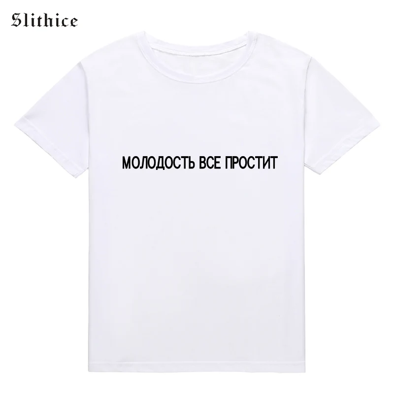 Slithice мода хлопковые футболки для женщин harajuku принт в виде русских букв