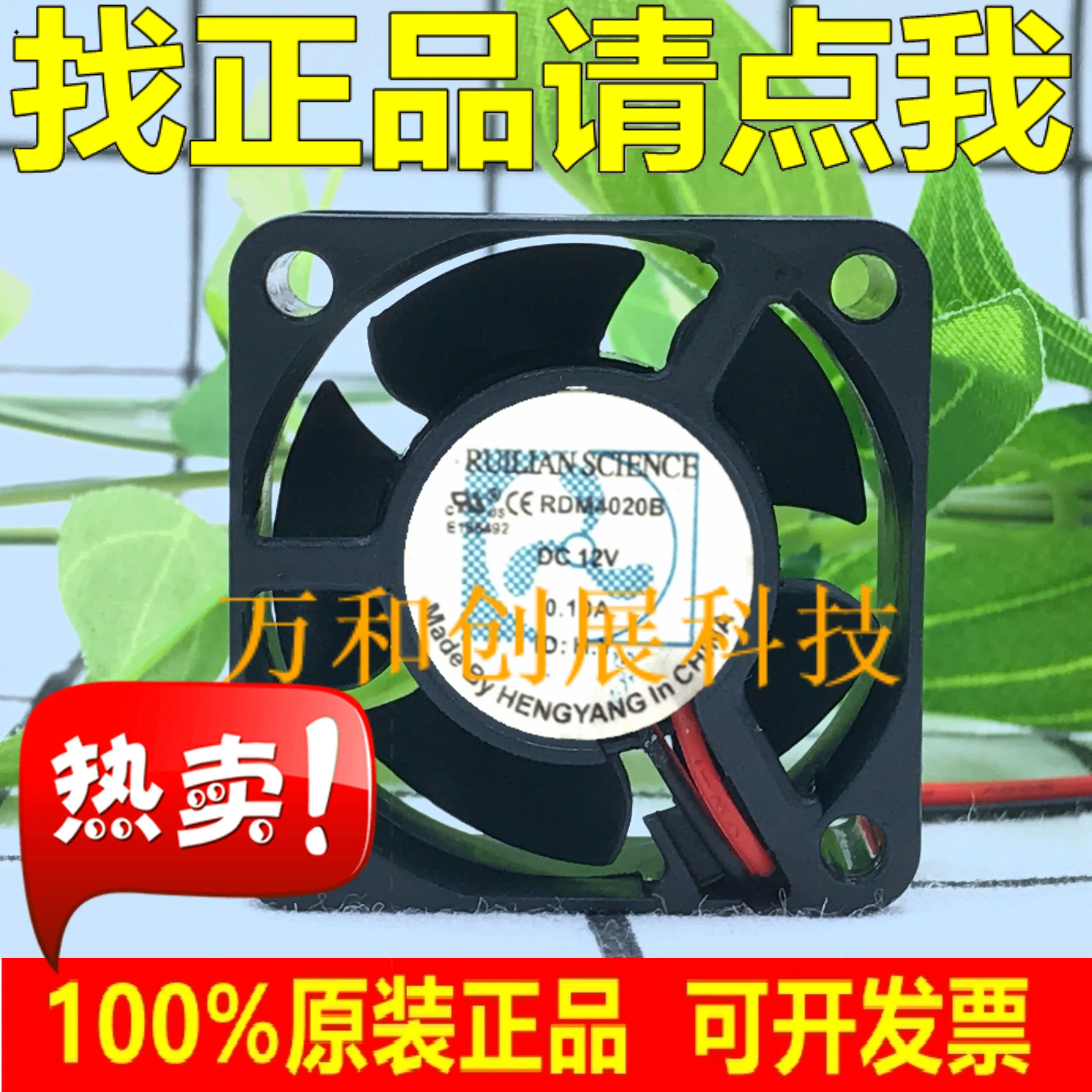 RDM4020B оригинальный бесшумный охлаждающий вентилятор RUILIAN SCIENCE 12 в 0 10 а 4 см |