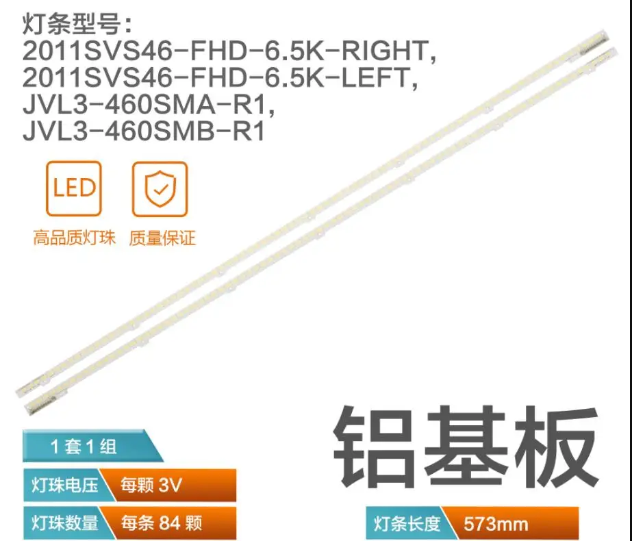 

2pcs 84light UA46D6400U LED circuit strip 2011SVS46_FHD-6.5K-LEFT 2011SVS46_FHD-6.5K-right
