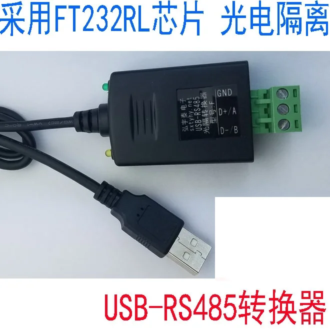 USB к RS485 фотоэлектрический изоляционный преобразователь FT232RL поддерживает WIN7 10 с