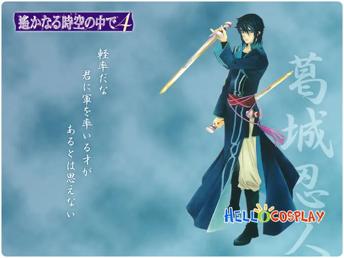 Костюм для косплея Harukanaru Toki no Naka de 4 Katsuragi Oshihito H008|costume costume|cosplay costumecostume cosplay |