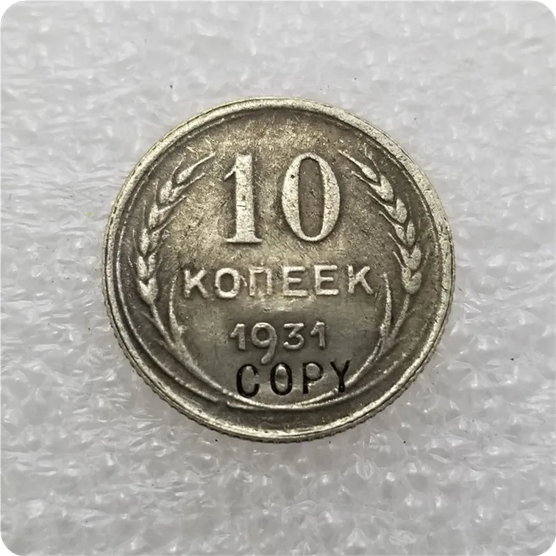 1931 Россия 10.15.20 копеек копия монеты памятные монеты-копия монет медаль коллекционные монеты