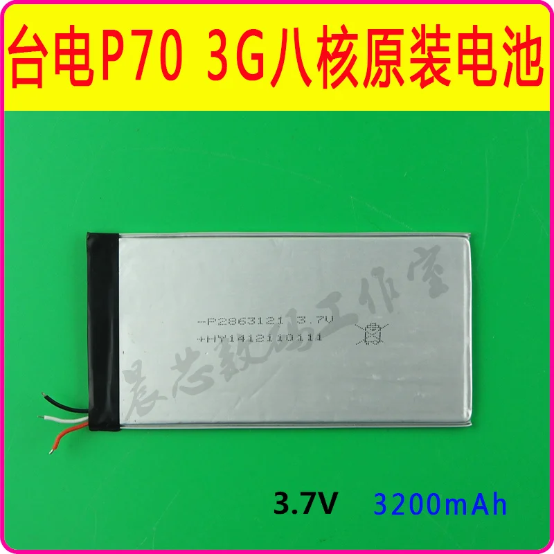 

Литий-ионная аккумуляторная батарея P70 eight 3G, 3,7 в, 3200 мАч