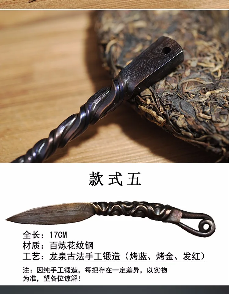 Longquan рафинирование металла стали чай пуэр нож выделенный офис чайная церемония искусство аксессуары инструменты Инструменты Чай Deedle инструмент подарок