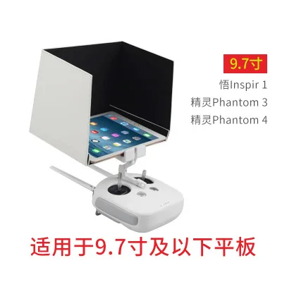 9.7inch Складной солнцезащитный козырек для солнцезащита для планшета 5,5 7,9 9,7 дюймов для DJI Inspire1/Phantom 3 4/RC вертолет камера для квадрокоптера, дрона доступа - Цвет: 9.7inch