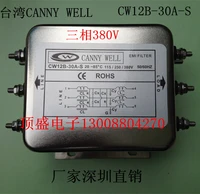 1pcslot cw12b 30a s taiwan well canny power filter three phase 30a 380v power supply purifier