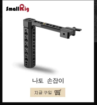 SmallRig быстроразъемный рельс безопасности Nato(46 мм) для RED Epic/Scarlet/камера blackmagic Cage/направляющая Ручка Крепление-1409