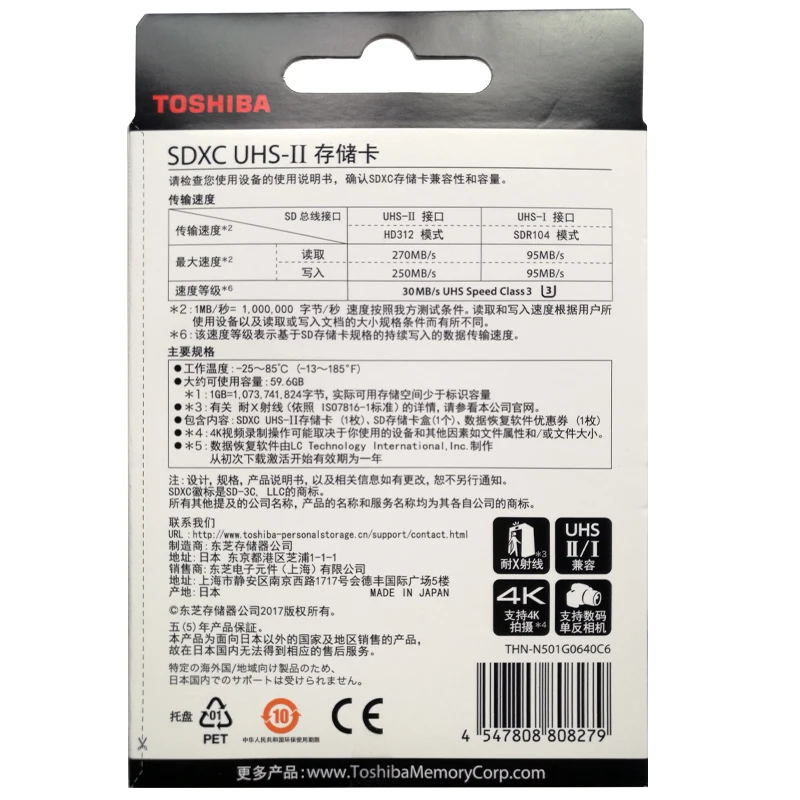 Toshiba exceria pro sd карта N501 SD памяти UHS II U3 64 Гб класс 10 4 K UltraHD высокоскоростная флеш