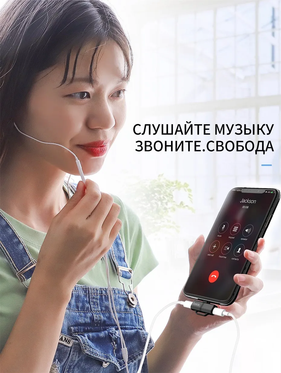 HOCO 2 в 1 для Lightning переходник зарядки адаптер для iPhone Xs Max XR X 8 7 Plus зарядное устройство Разветвитель для наушников конвертер адаптер