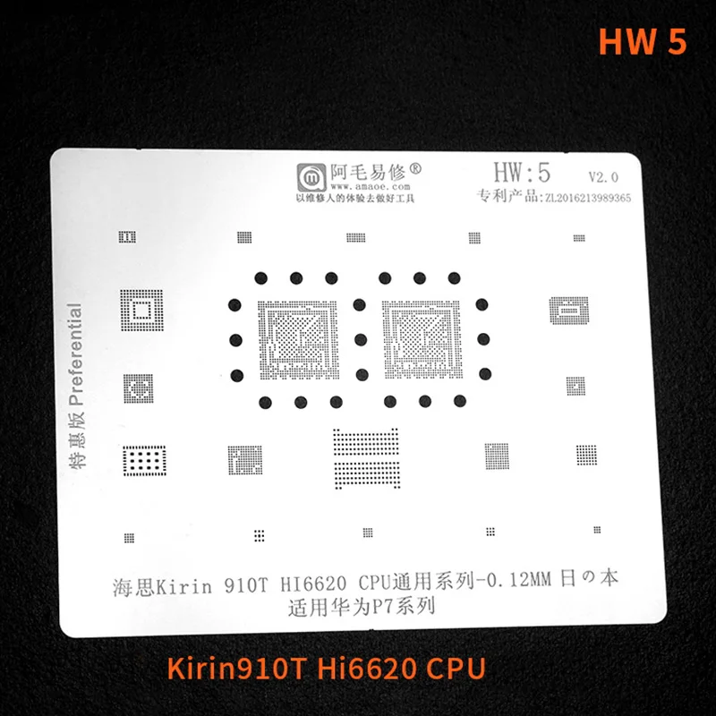 0 12 мм BGA набор трафаретов Оловянная сетка припой шаблон для huawei P20 P10 P9 P8 P7 Mate10 Mate9