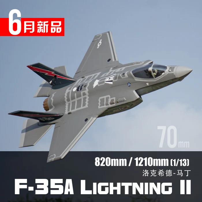 Freewing F35 lightning 70 мм V3 плоская модель RC RTF без батареи|Радиоуправляемые самолеты| |