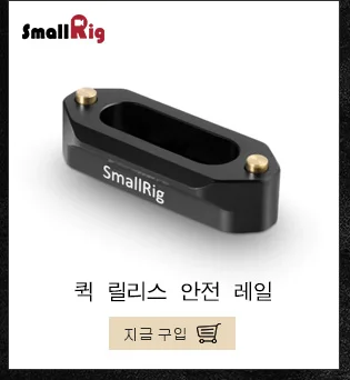 SmallRig Nato рукоятка Nato Зажимная рукоятка с крепёжная резьба отверстия холодной стойки для обуви для DSLR клетки камеры-1955