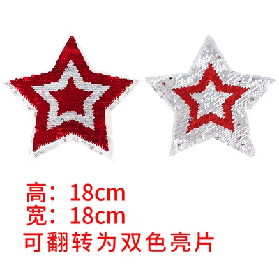 Star sequined embroidered patch applique dress accessories home decoration | Дом и сад