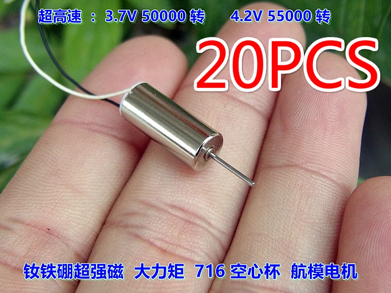20 шт 716 без сердечника магнитный мини HM мотор для вертолета самолета робота |