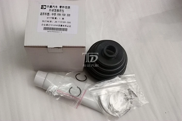 

For brilliance Junjie FRV V5 H530 H330 inside and outside cage damps repair kit