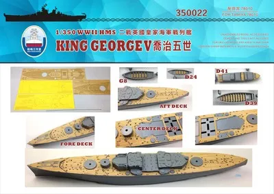 Коллекция 1/350 года деревянная колода George V британского флота с тяньгуном 78010