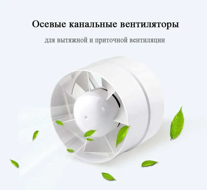 Вентилятор вытяжной вентилятор осевой D125 канальный приточно вытяжной PROFIT 5 вытяжка вентилятор приточная вытяжка для ванной вентилятор канальный рекуператора воздуха вентиляция 220в