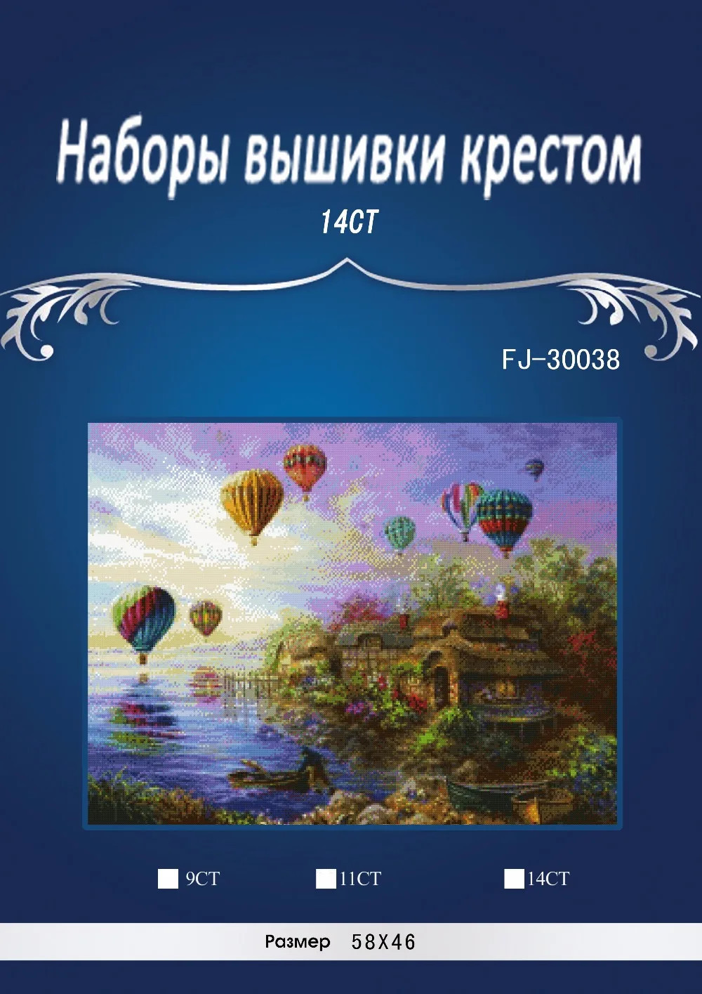 

Top Quality Lovely Hot Sell Counted Cross Stitch Kit Old World Holiday Ornaments Similar DMC FJ-3009 butterfly