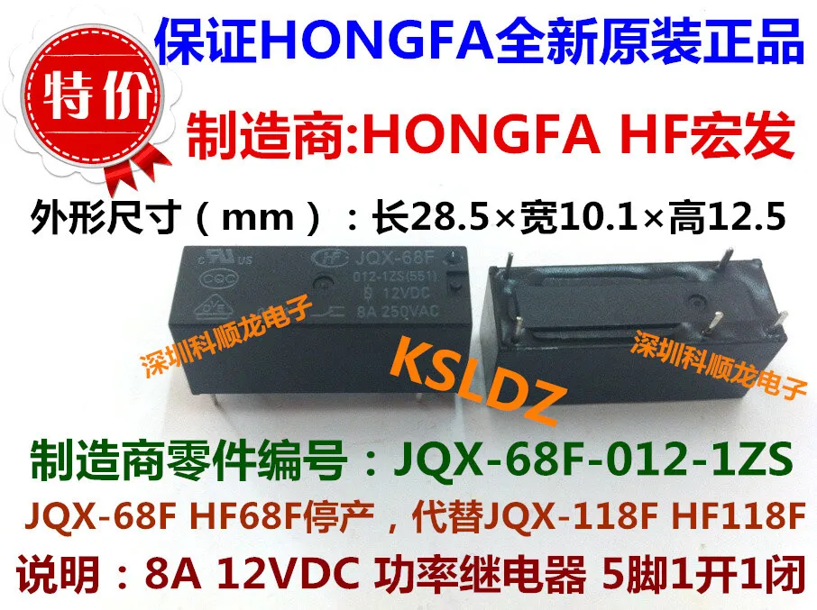 100%Original New HF JQX-68F-012-1ZS HF68F-012-1ZS HF68F-024-1ZS JQX-68F-024-1ZS 8A250VAC 5PINS 12VDC 24VDC Power Relay | Обустройство