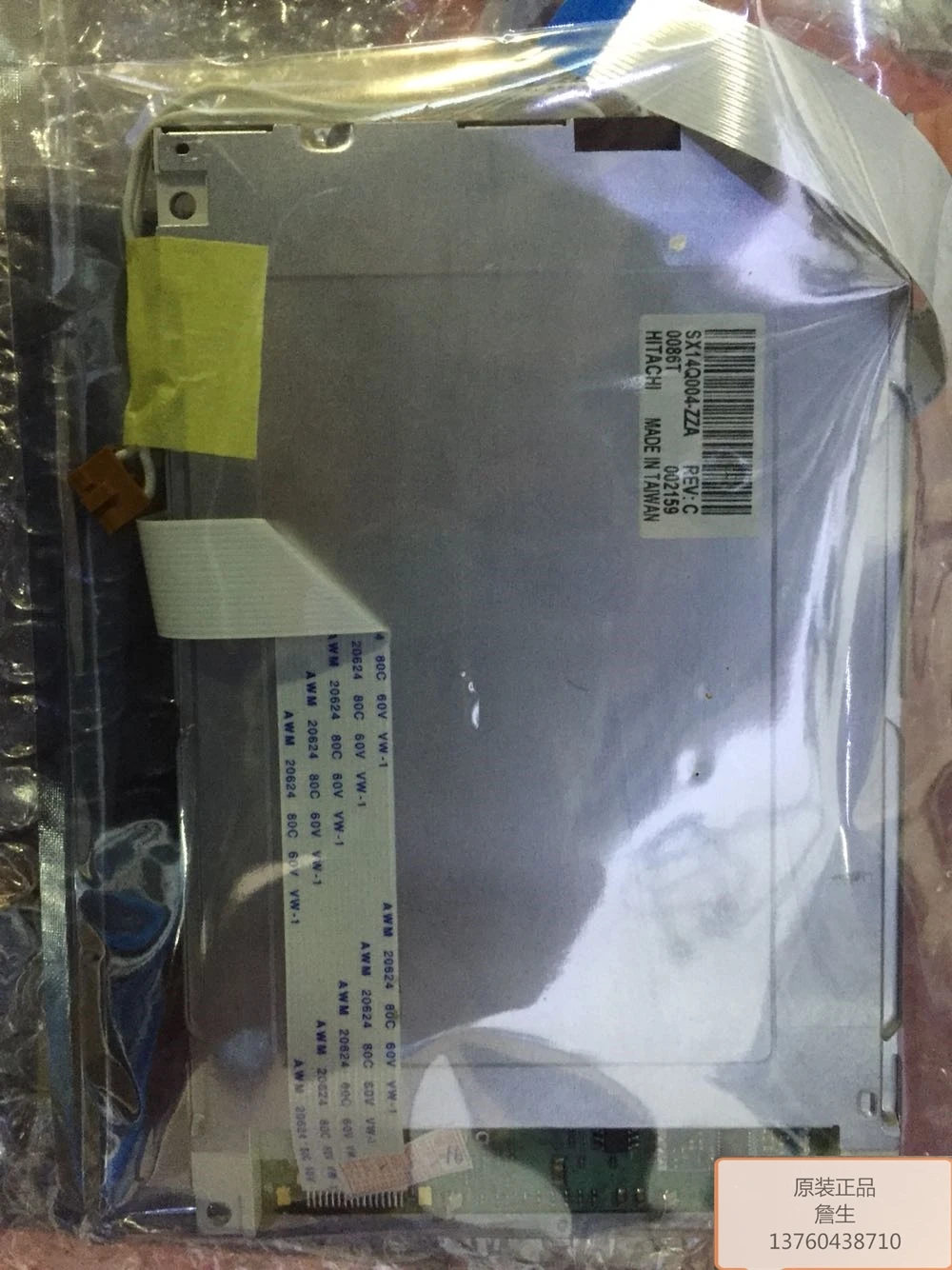 100% оригинальный новый цветной экран 5 7 дюйма SX14Q004 SX14Q004-ZZA LCD | Компьютеры и офис