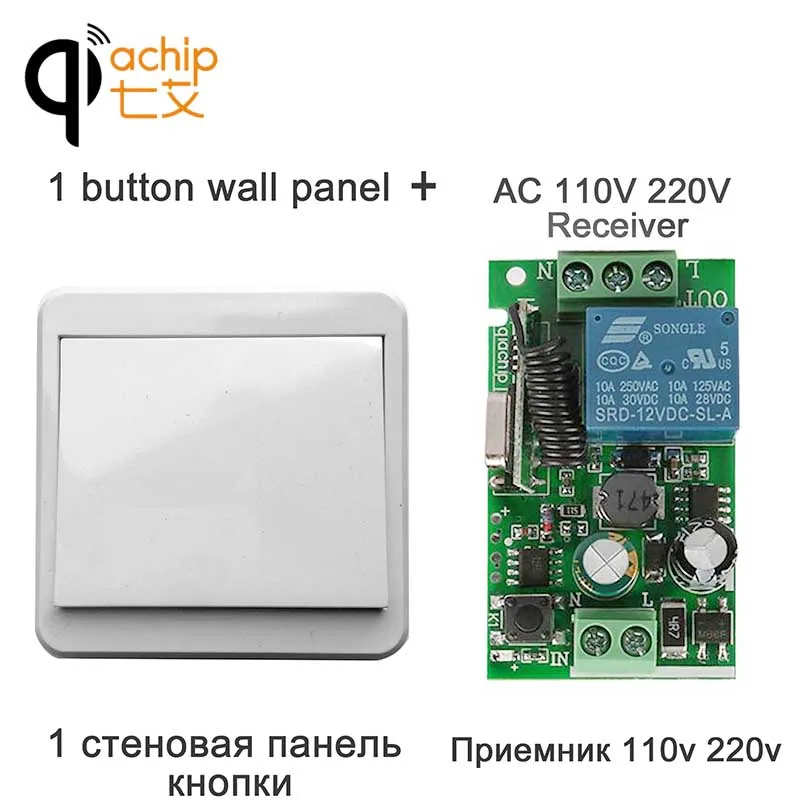 QIACHIP РФ 433 мГц дистанционного & Беспроводной удаленного Управление переключатель