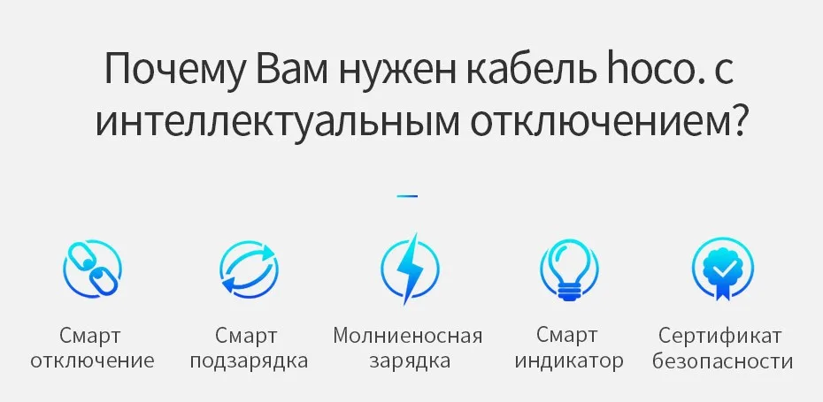 НОСО USB кабель для iPhone X 7 7 6 6s плюс автоотключения Быстрый зарядный кабель данных с светодиодный свет smart Мощность off кабели