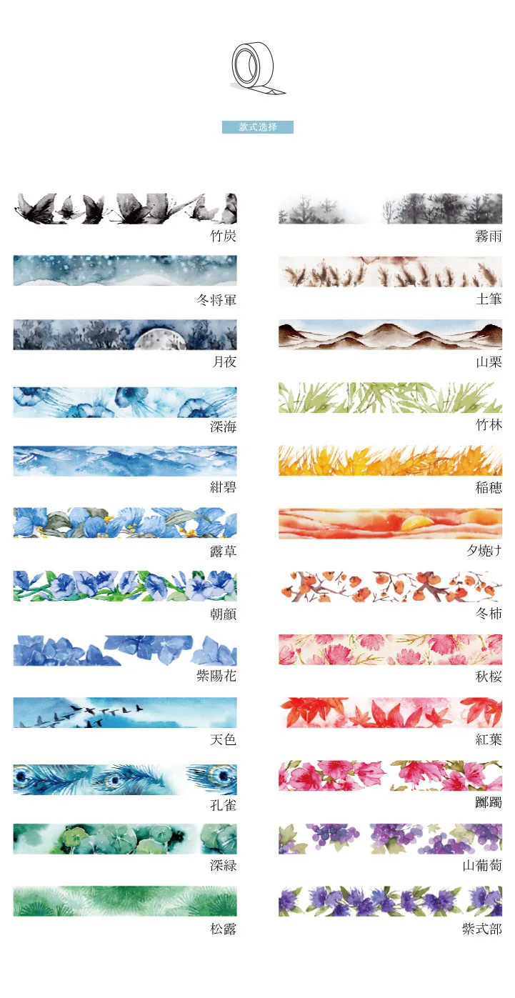 Романтическая Всесезонная васи лента декоративная клейкая лента DIY Скрапбукинг наклейка этикетка маскирующая лента
